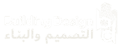 التصميم والبناء للمقاولات العامة