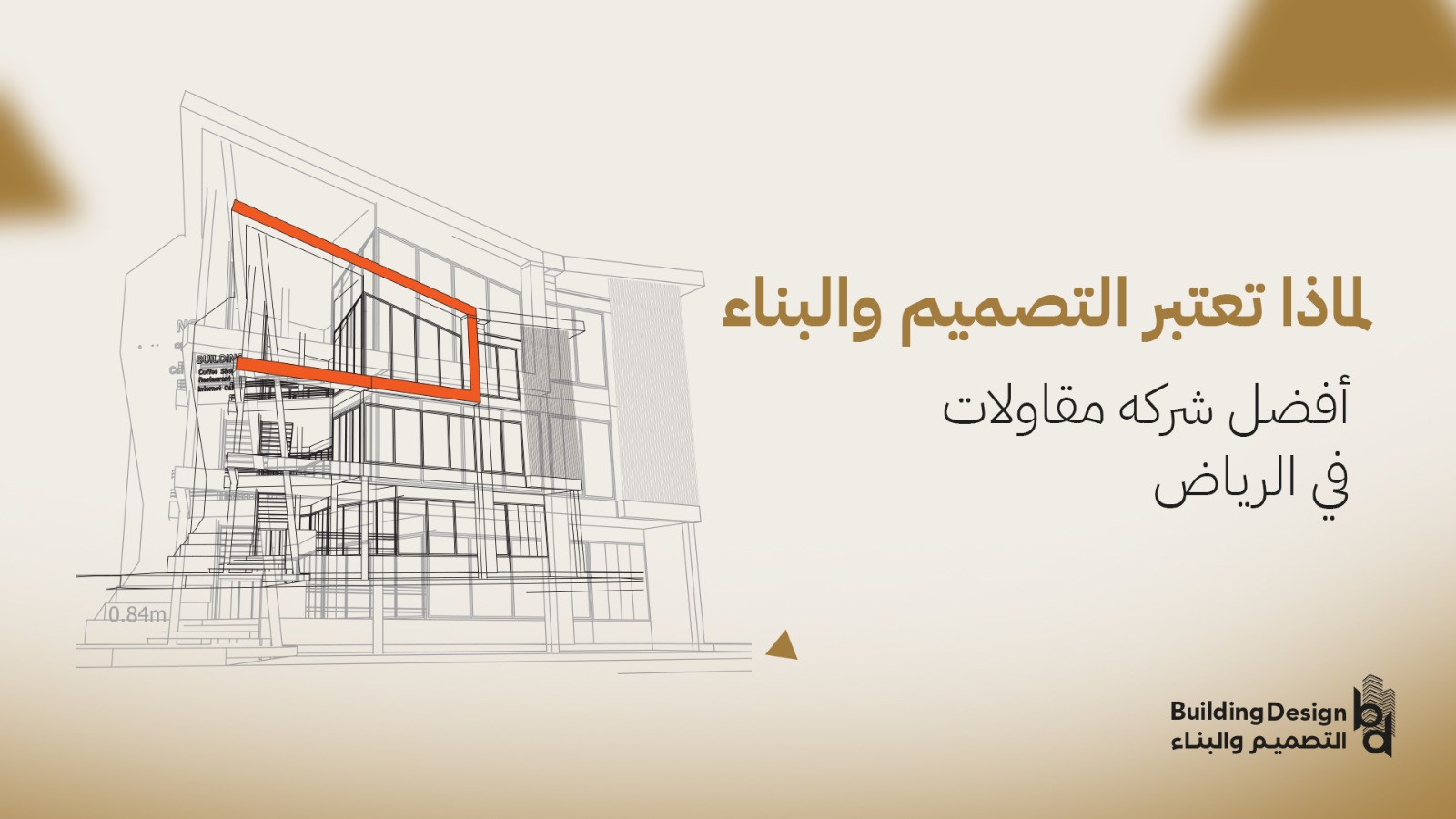 أفضل شركة مقاولات في الرياض