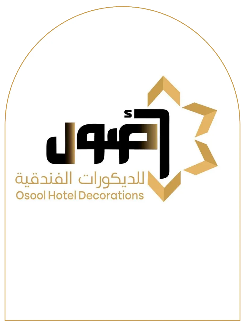 شركة اصول العليا للديكورات الفندقية