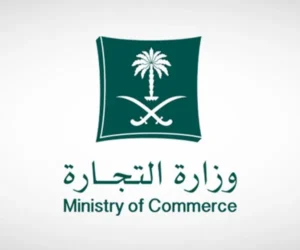 وزارة-التجارة